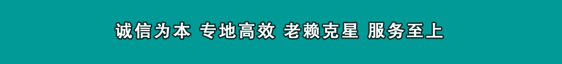 东湖讨债公司